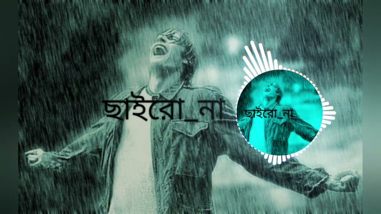 ছাইরো_না_এই_পাগল_রে_লোেফি_গান__Chairo_Na_Ei_Pagol_Re_.. 2026