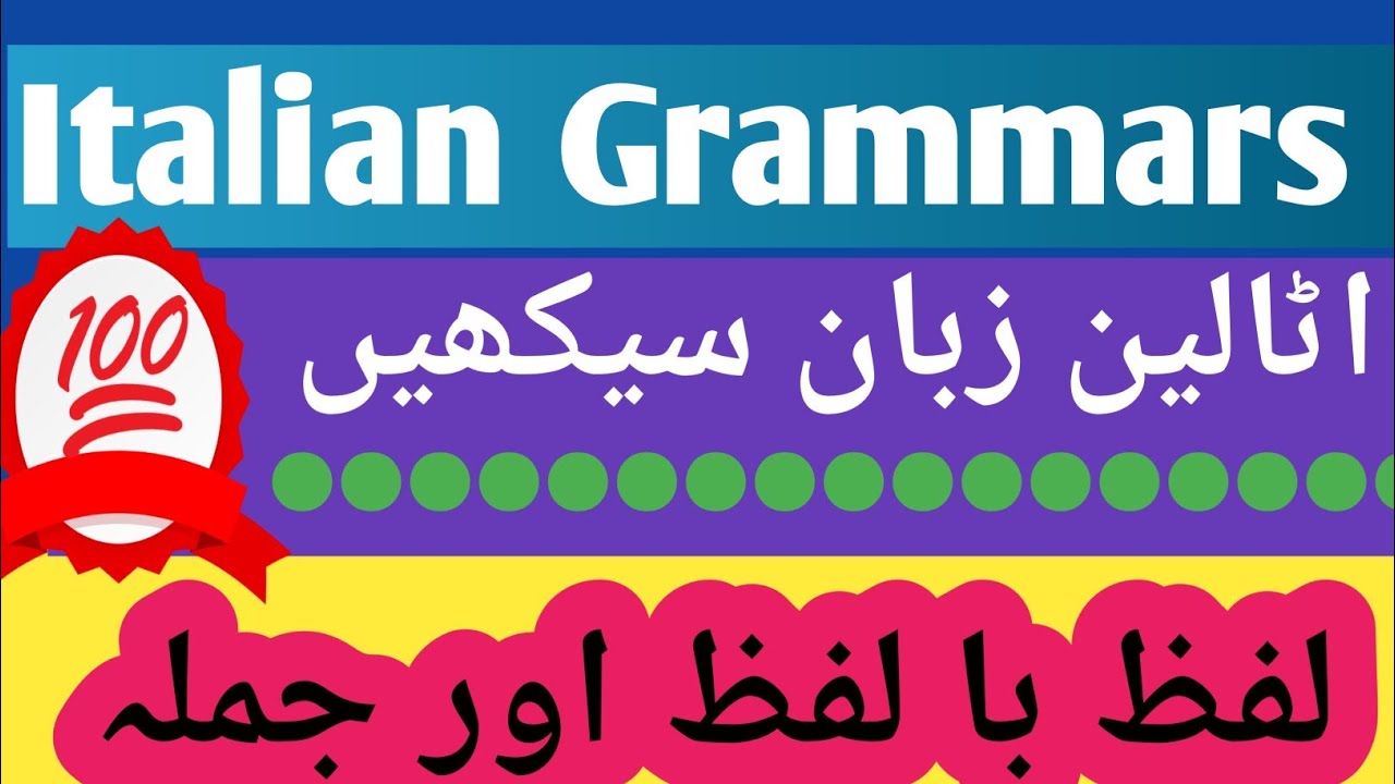 Italian Language Job Interview | اردو میں Italian Interview Preparation | Italy Work Interview