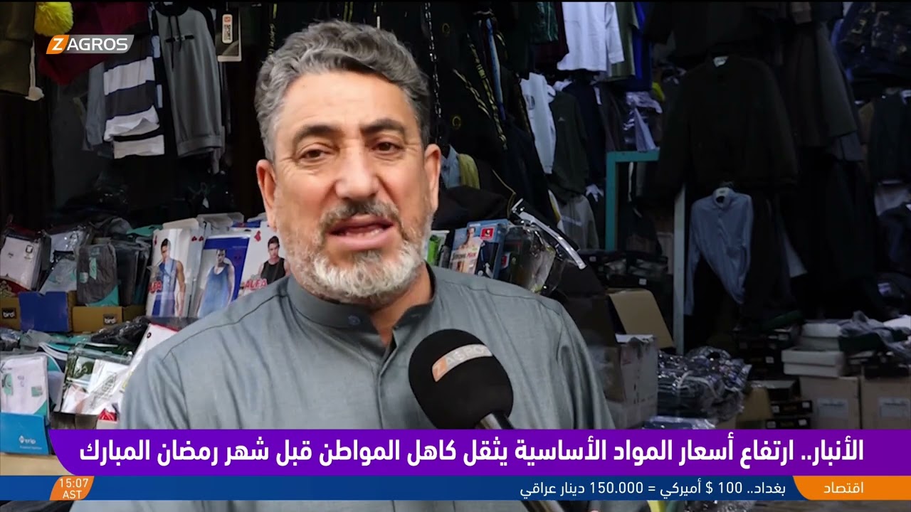 الأنبار.. ارتفاع أسعار المواد الأساسية يثقل كاهل المواطن قبل شهر رمضان المبارك