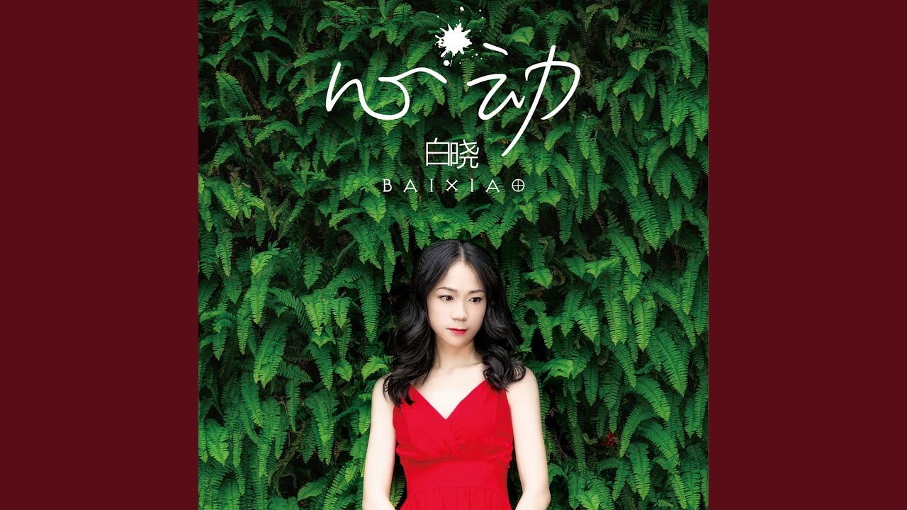 假如爱有天意