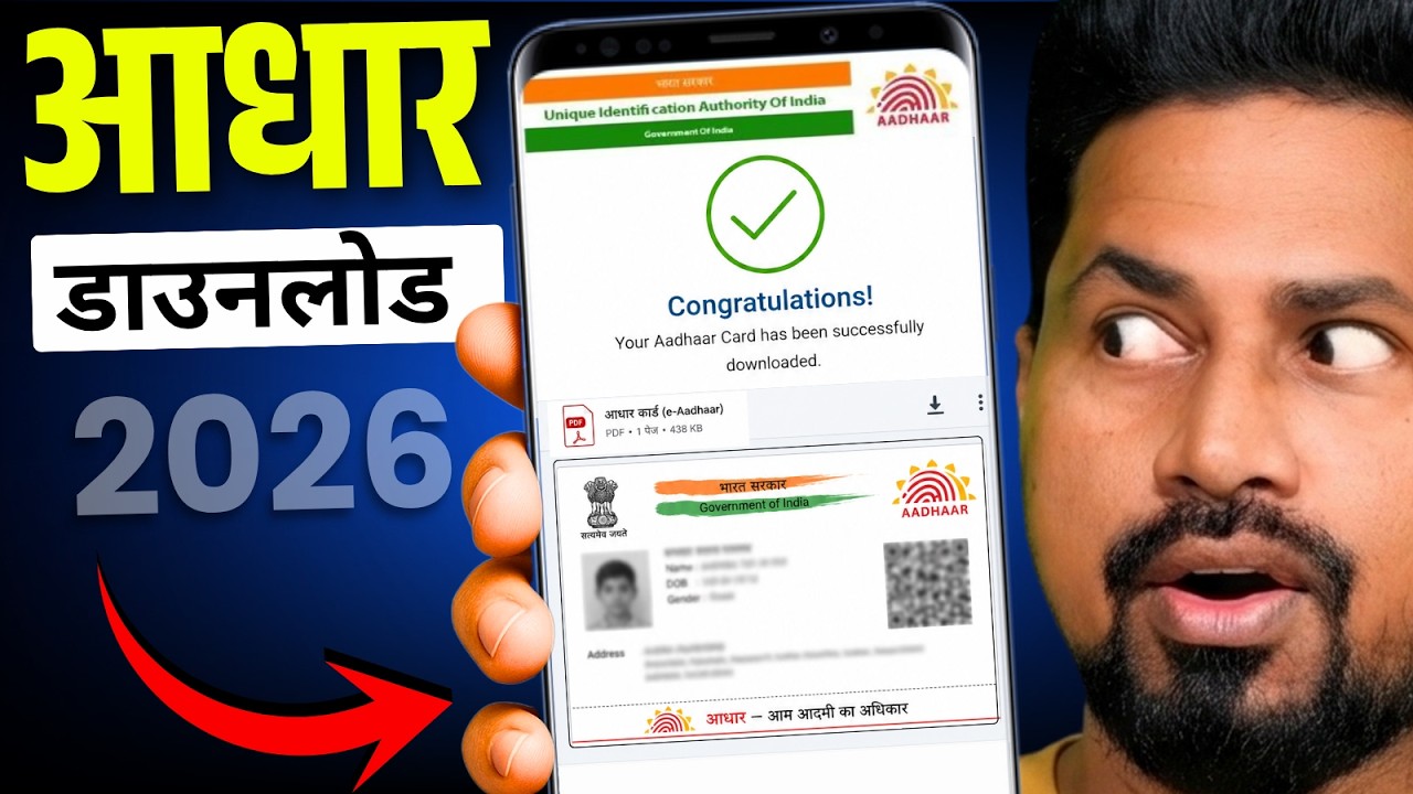 How to Download Aadhaar Card 2026 | Download e-Aadhaar via New App