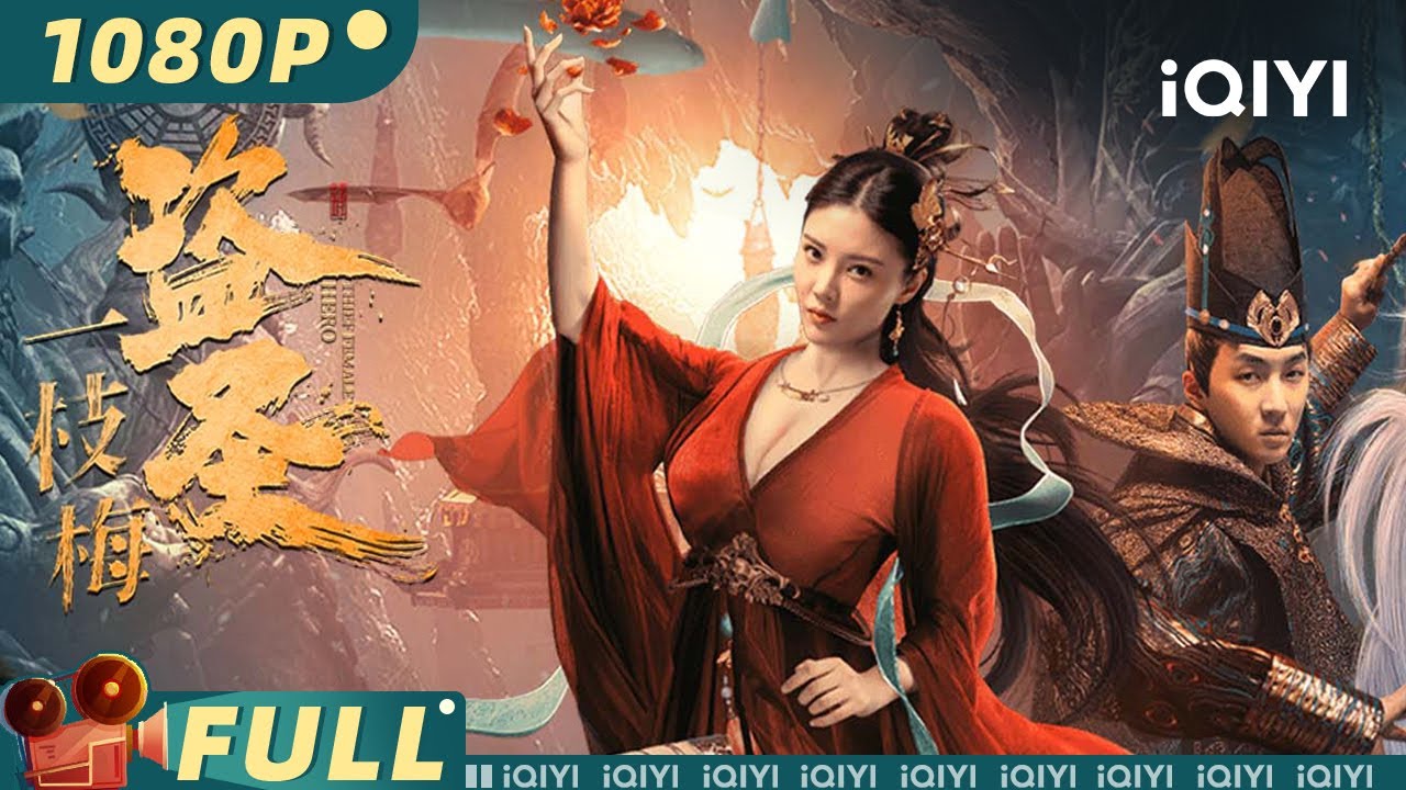 【Multi Sub】《#盗圣一枝梅》/ Thief Heroine 大嫂徐冬冬转型饰演飞刀侠盗惨遭背叛 蛇蝎爱人与阉党狼狈为奸！【动作 | 徐冬冬 李季 李若希 | iQIYI大电影-欢迎订阅】