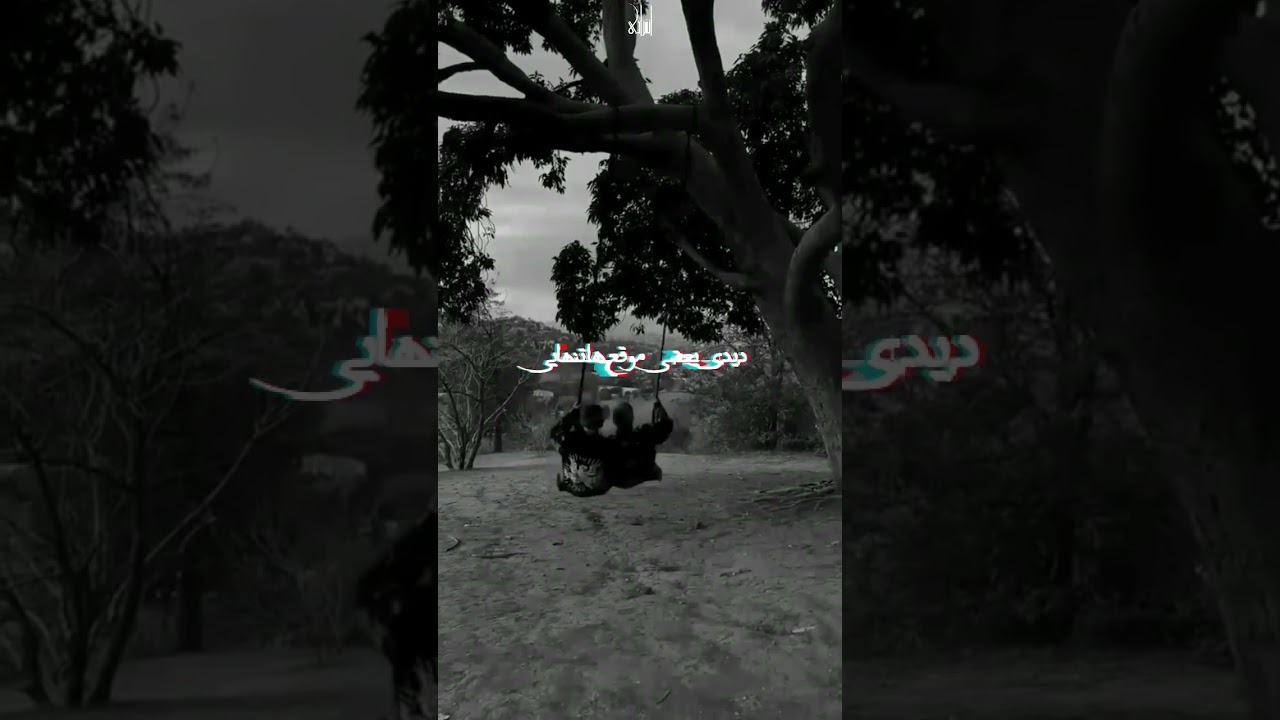 نسخه کامل موزیک داخل چنل موجوده ( Az sefr)