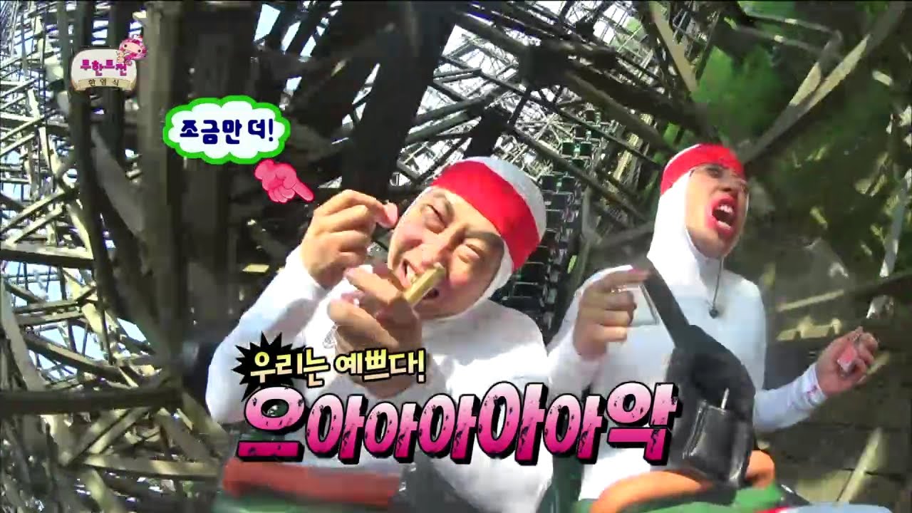 【TVPP】Park Myung Soo - Do Makeup on Attraction, 박명수 - 메이크업 열차 추울바아알 @ Infinite Challenge