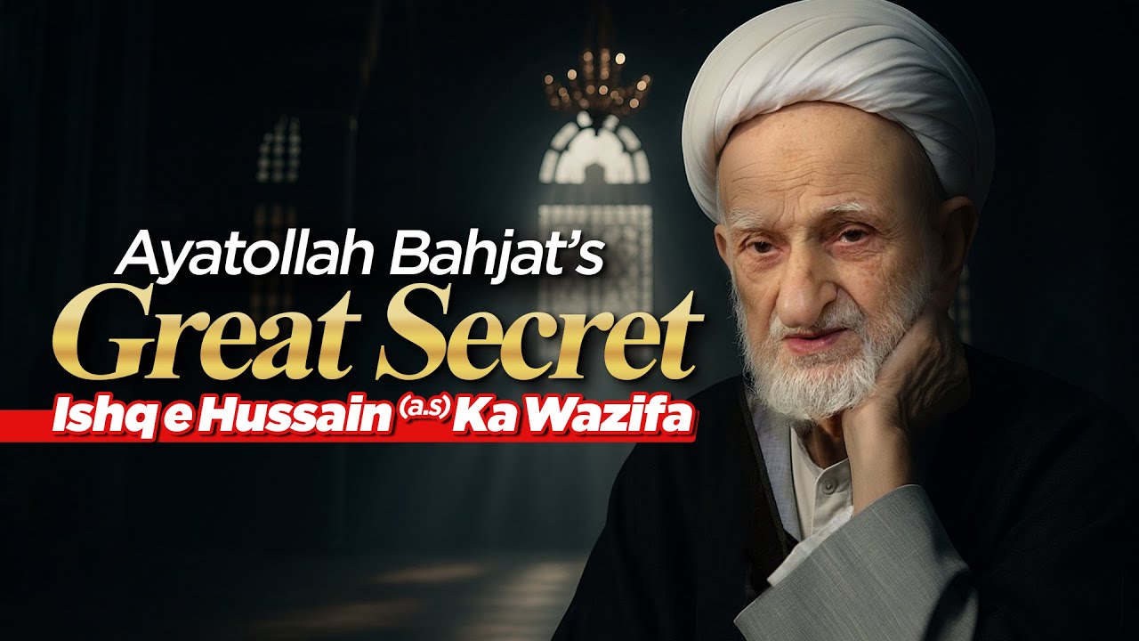 Imam Hussain as Se Waqai Muhabbat Hai | Deep Talk With Agha Bahjat | Ayatollah Bahjat Ka Wazifa