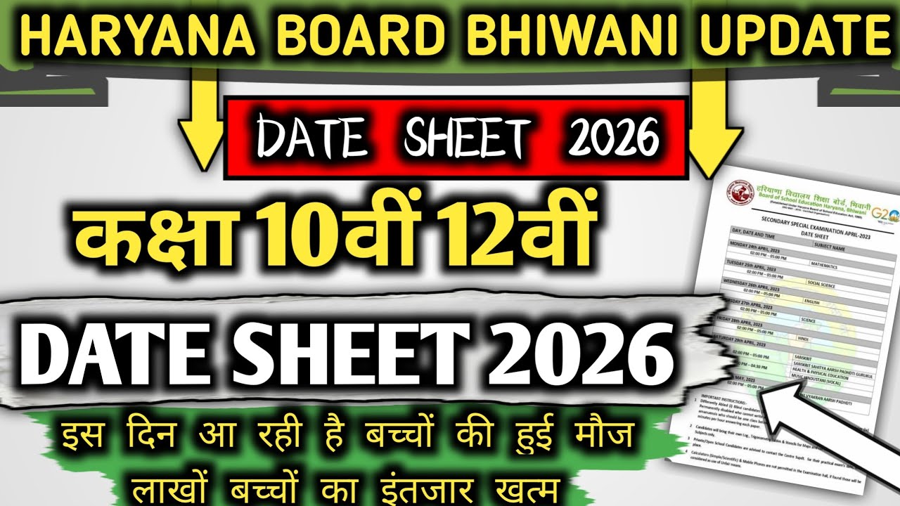 Haryana board Bhiwani exam update 2026 / hbse board Bhiwani class 10th 12th exam 2026 / hbse board |