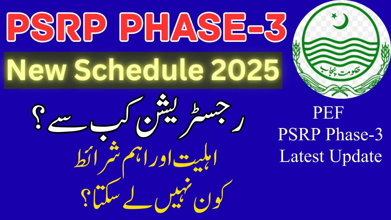 PSRP phase 3 Registration  || New Outsoursing of schools phase 3