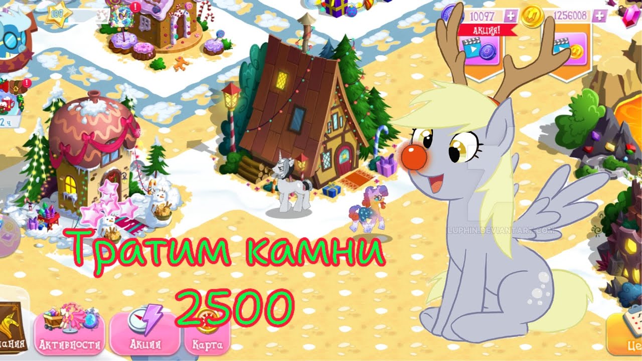 Трата камней в игре My little pony: magic princess
