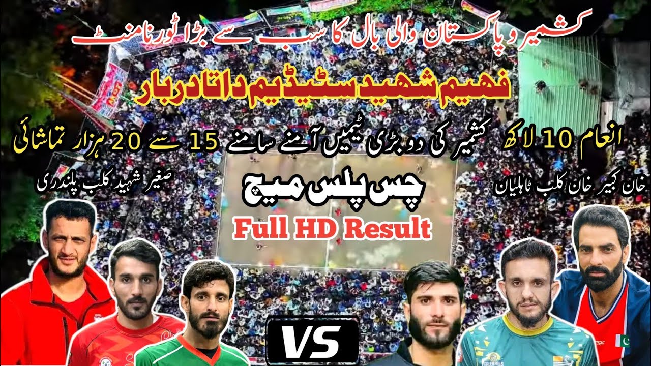 Jafar Zadi Vs Nayab Umar | Best Historical Match | 2025