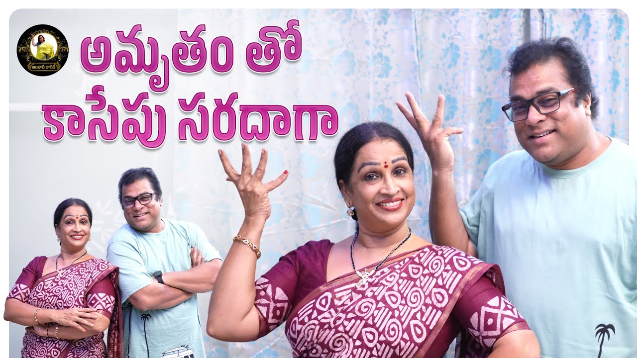 అమృతం తో కాసేపు సరదాగా || Alanaati Ragini || Harsha Serial Actor||#alanaatiragini #amruthamtvserial