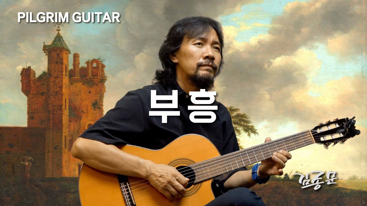 부흥 Revival / 1시간 연속듣기 #gospel #worshipguitar #은혜찬양 #복음성가
