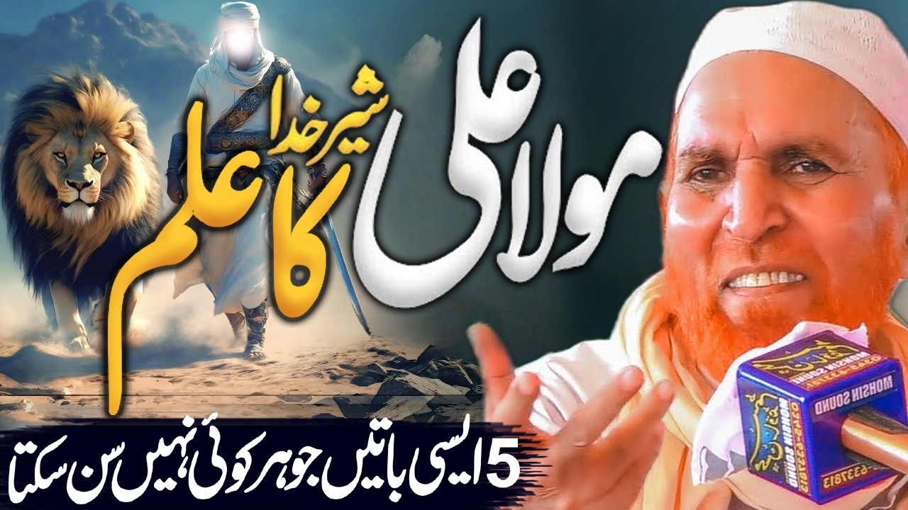 Ali Kise Kehte Hain | Najam Shah | New Bayan 2026 | #najamshah #najamshahbayan #molaaliع #ali