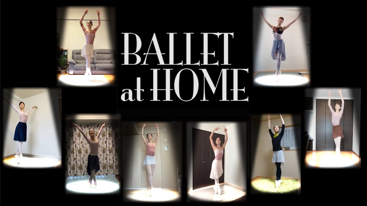 【#BALLET at HOME】プロバレエダンサーたちが踊るリモート『 #くるみ割り人形 』