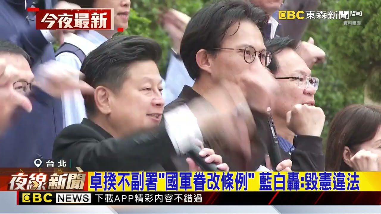 卓揆不副署「國軍眷改條例」 藍白轟：毀憲違法@newsebc