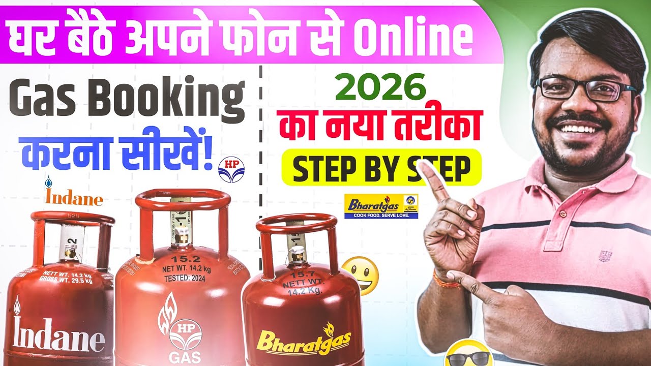 Mobile se online gas cylinder booking kaise kare | How to book gas cylinder online from mobile 