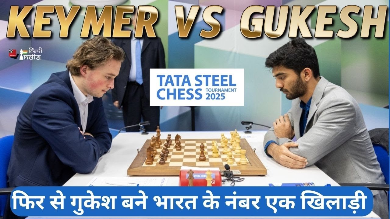 Gukesh 🆚 Keymer !! विश्व चैम्पियन गुकेश का कमाल का Calculation !!