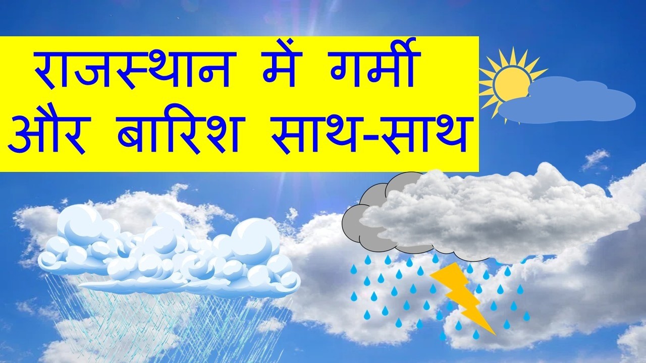 Rajasthan weather report 25 January 2026 rajasthan ka Mausam राजस्थान मौसम 25 जनवरी 2026