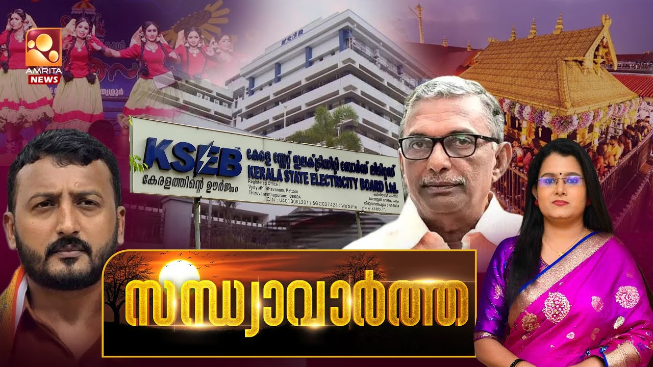 സന്ധ്യാവാര്&zwj;ത്ത | NEWS@ 6 PM | Sabarimala | TantriSamajam | SabarimalaTantri | TempleIssue