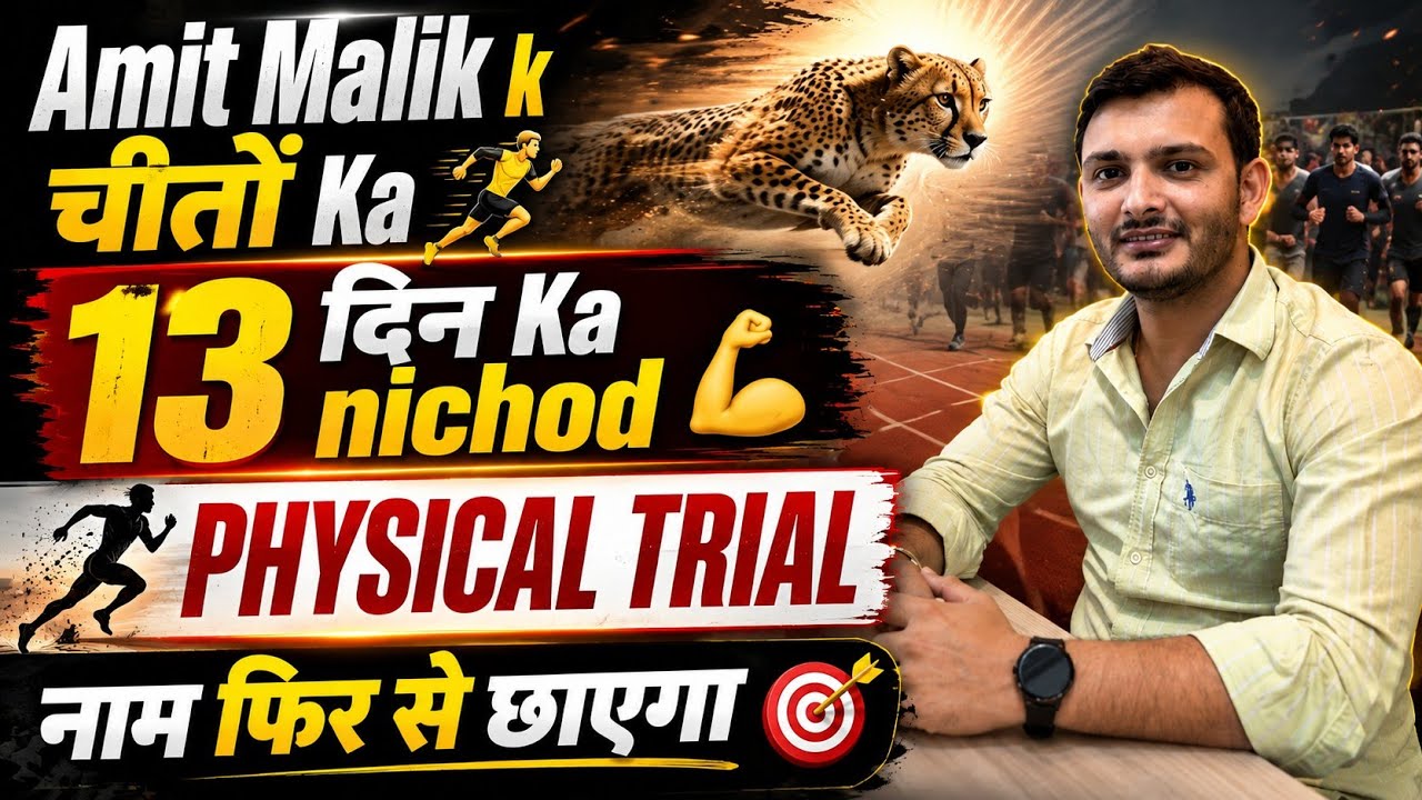DSSSB Jail Warder🎯 Amit Malik Batch💪 Today's Running Trial Full Video Part 1 🏃&zwj;♀️🔥
