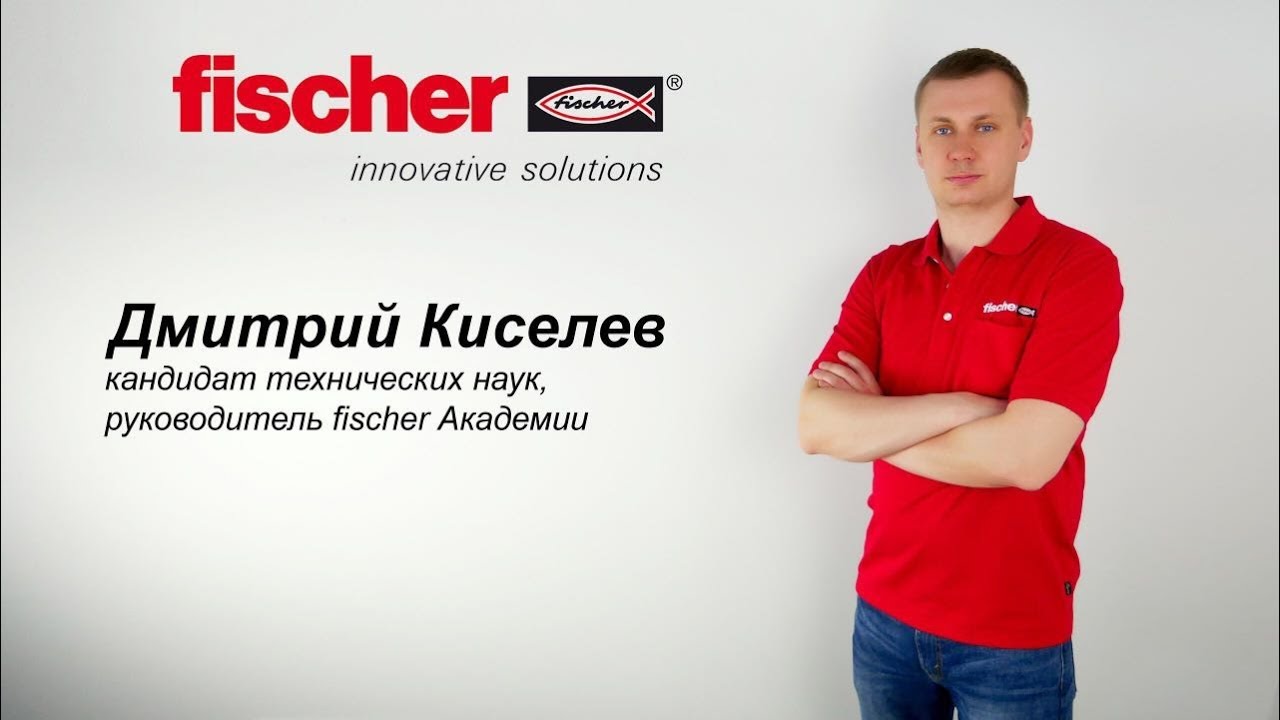fischer DUOTEC -  уникальный дюбель для всех листовых материалов