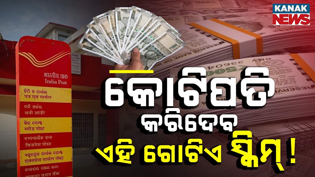 Special Report: Turn ₹400 Into Crores! Post Office Scheme Explained | PPF Investment Plan