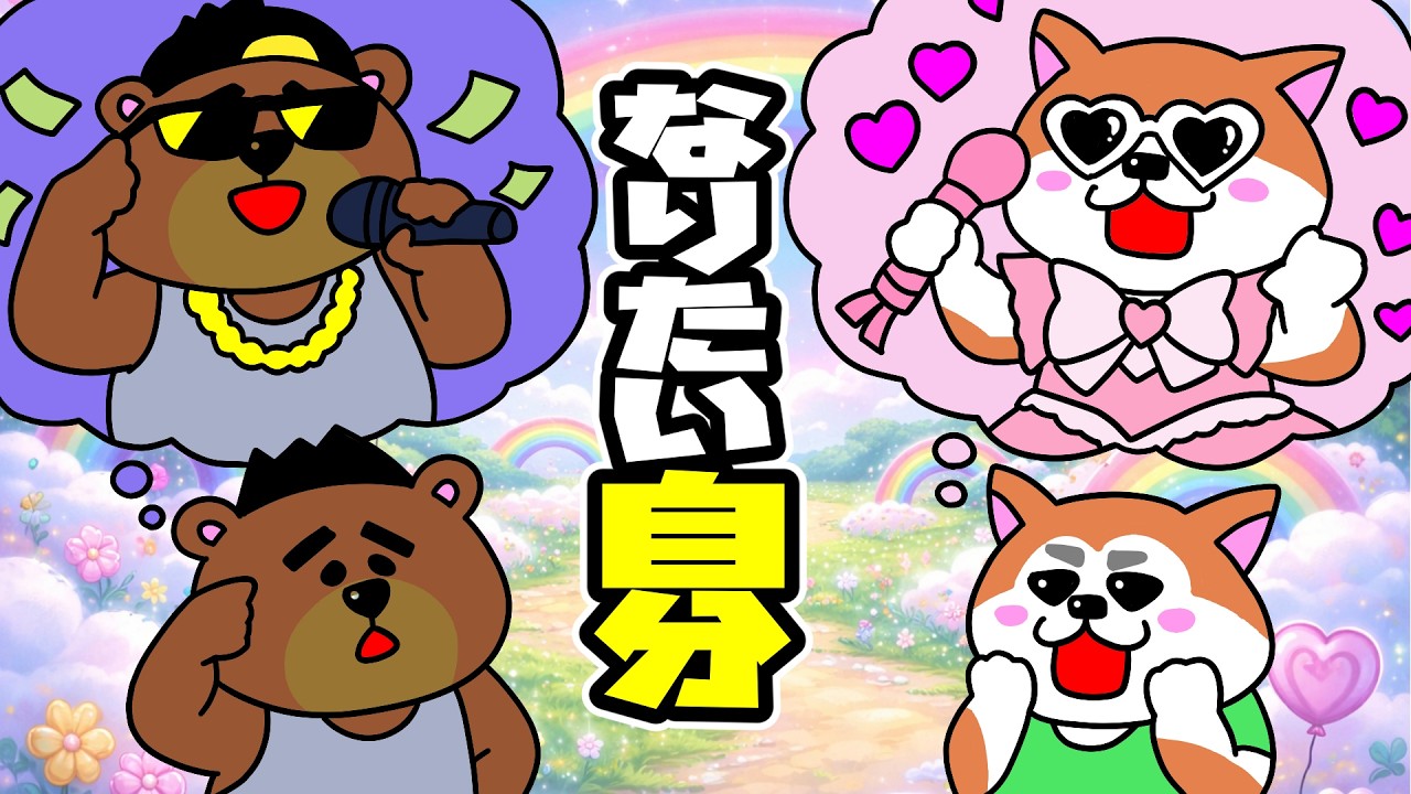 【コントアニメ】なりたい自分になろ？【ゲイ】