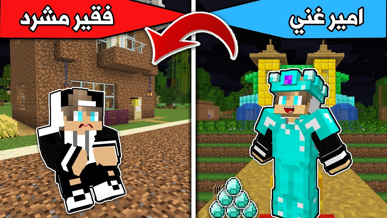 فلم ماين كرافت : من امير غني الى فقير مشرد Minecraft movie