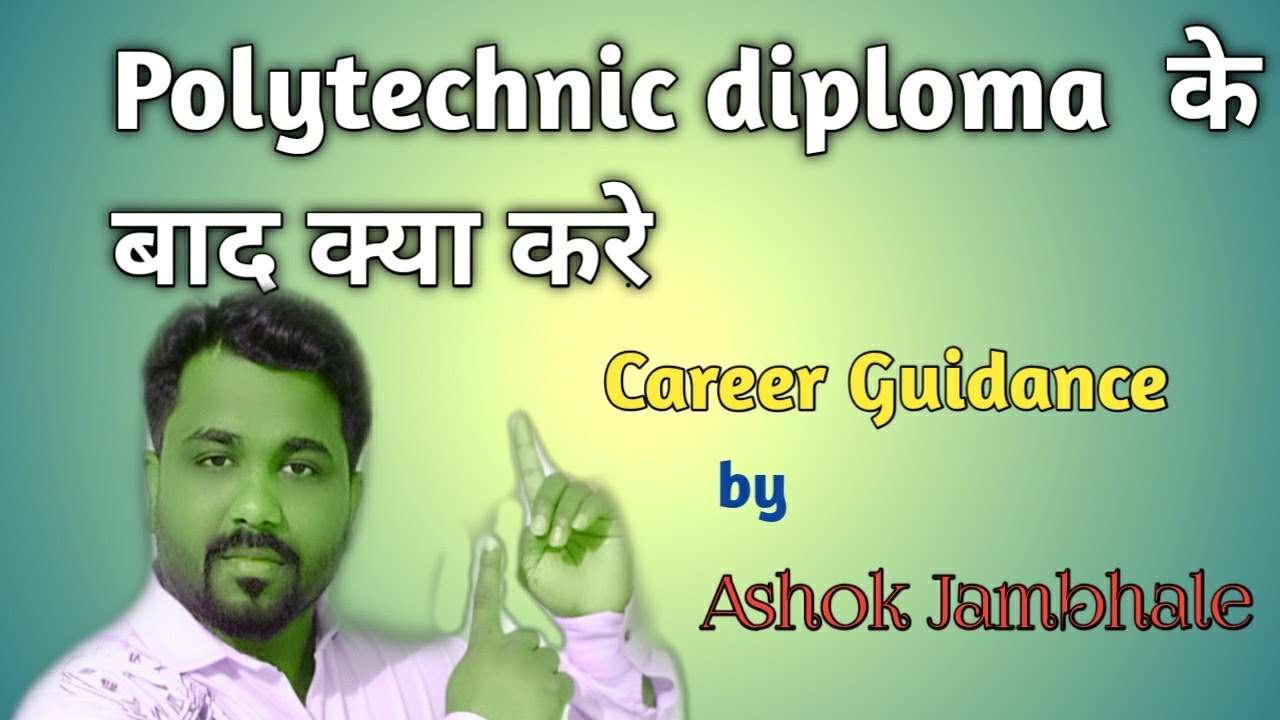Polytechnic डिप्लोमा के बाद क्या करे   - What After Polytechnic  Diploma - Career, Job, Education