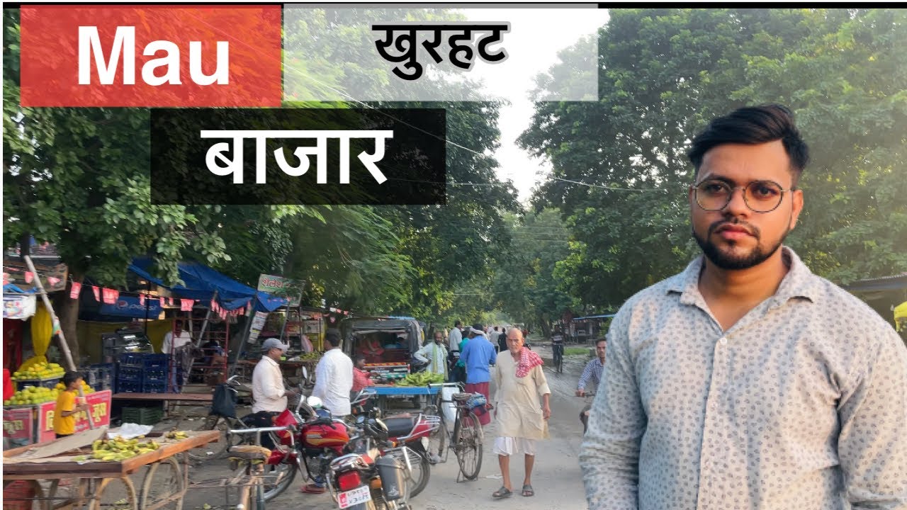 मऊ खुरहट बाजार। KHURHAT BAZAR MAU UTTARPRADESH।@SCMCOMEDYMAU