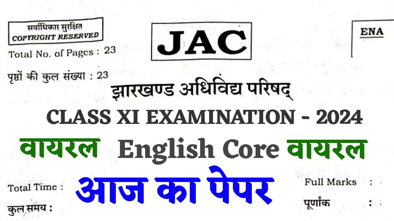 11वीं English - आज का पेपर वायरल | Class 11 English Core jac Board 2024 | Class 11 Exam Core 2024