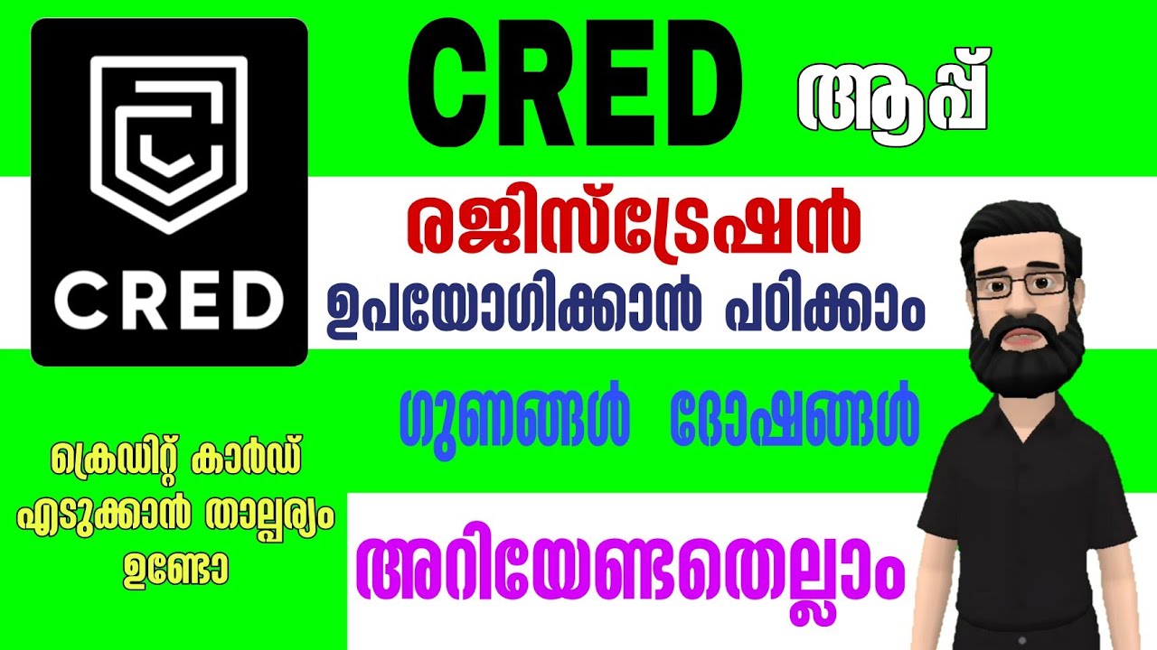 How to Use CRED app Malayalam   | Cred app Registration | CRED APP review Malayalam