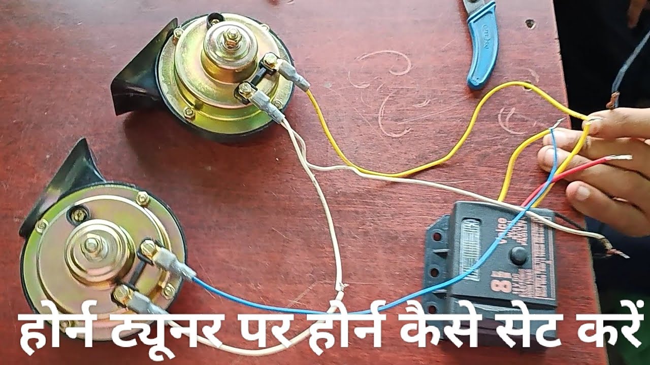 होरन ट्यूनर को होरन पर कैसे सेट करे ओर ट्यूनर कितने पॉइंट में है | horn tuner ko kese fit kre