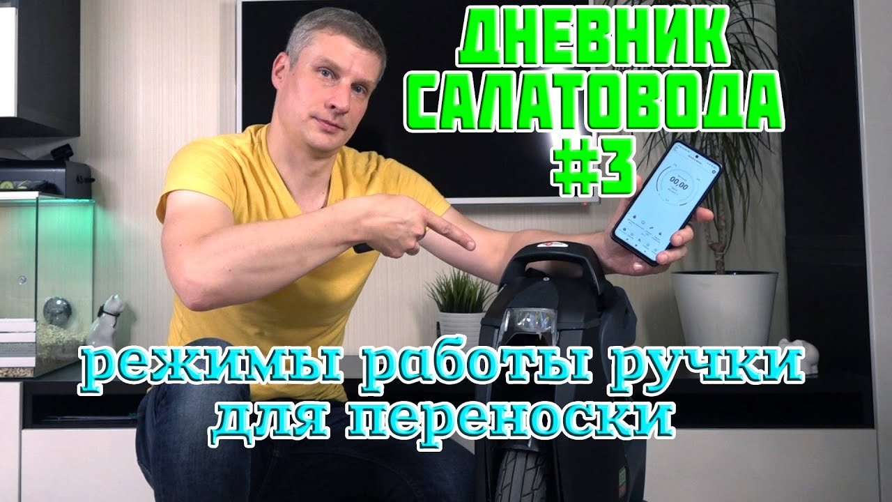 KingSong S18 серия #3 датчик ручки