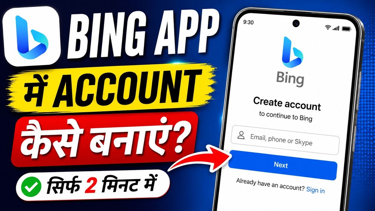 Bing App Me Account Kaise Banaye 2026 | How To Create Microsoft Bing Account | Bing Image Creator