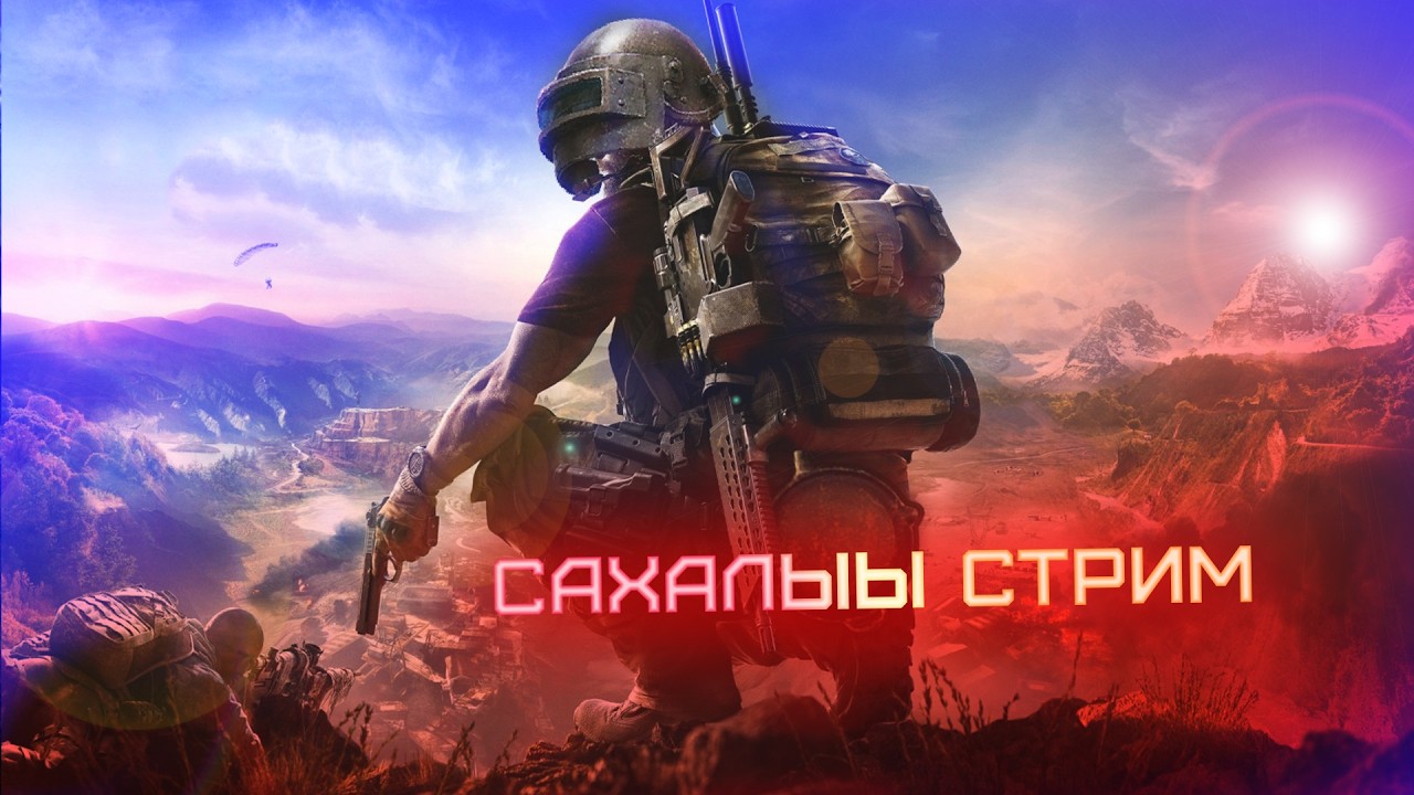 Кылгас стрим тестовай