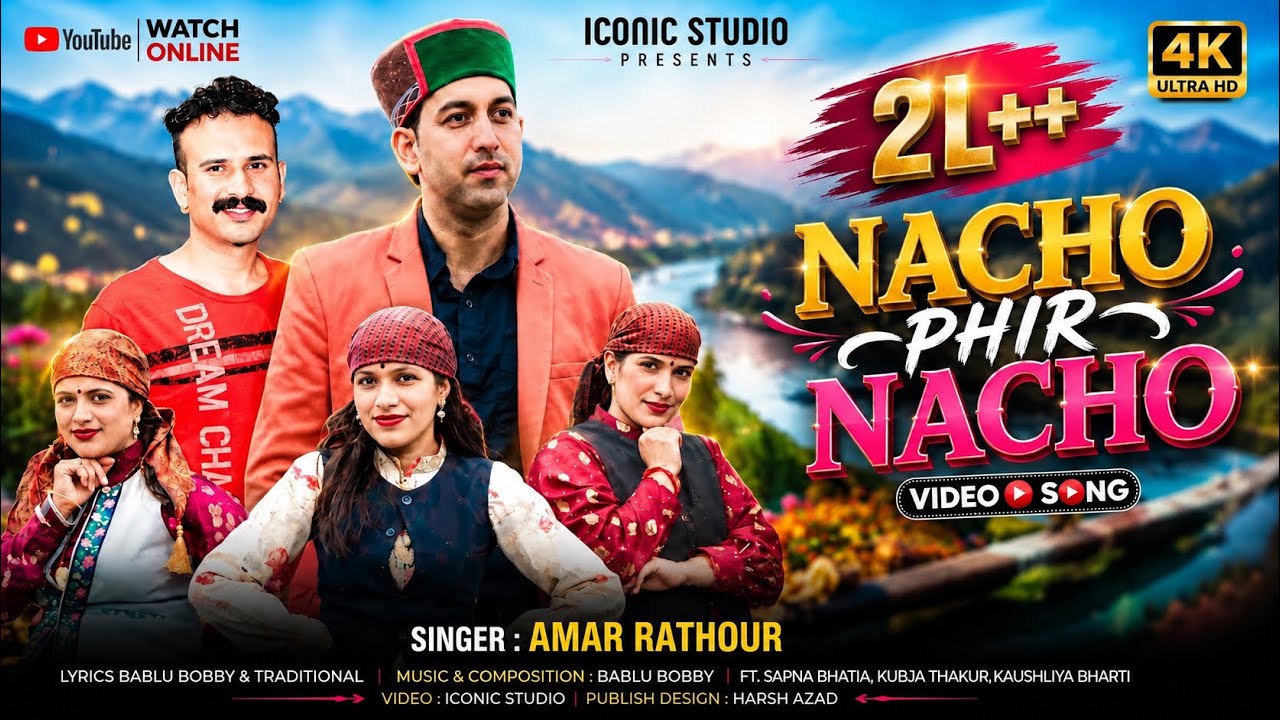 Nacho Phir Nacho nonstop naati 2025 | Amar Rathour | Bablu Bobby 