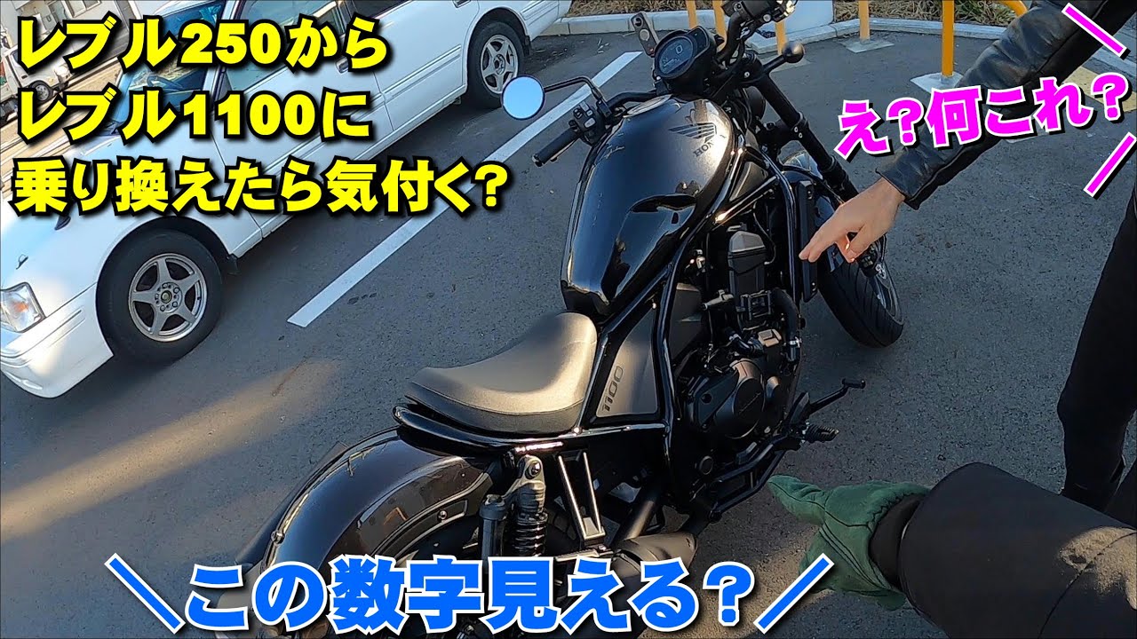 【納車ドッキリ】内緒で納車したレブル1100でツーリングに行ったら気付くのか？