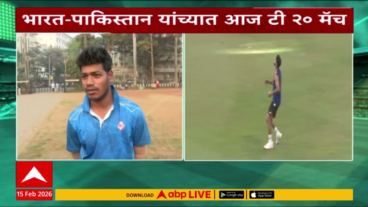 Ind vs Pak Cricket Match : भारत-पाकिस्तान यांच्यात आज टी 20 मॅच, 7 वाजता थरारक मुकाबला