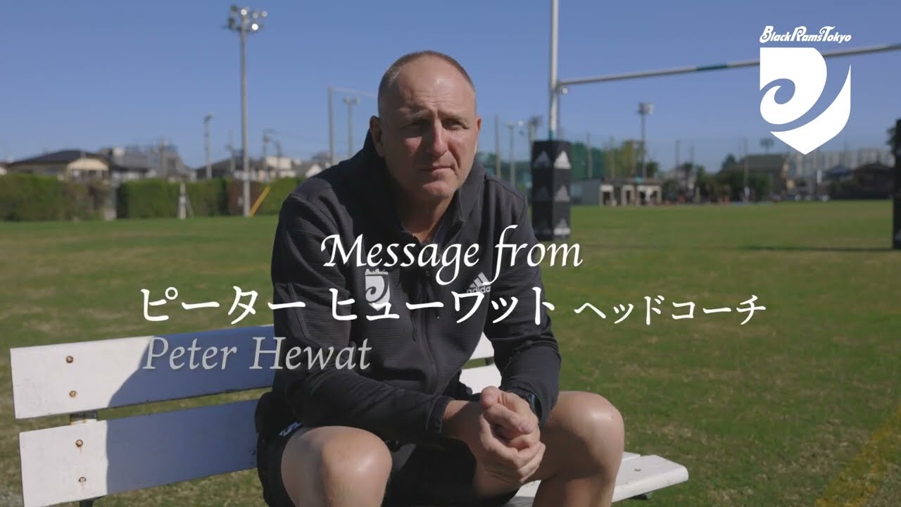 【沖縄合宿】ピーター・ヒューワットHC 合宿直前インタビュー