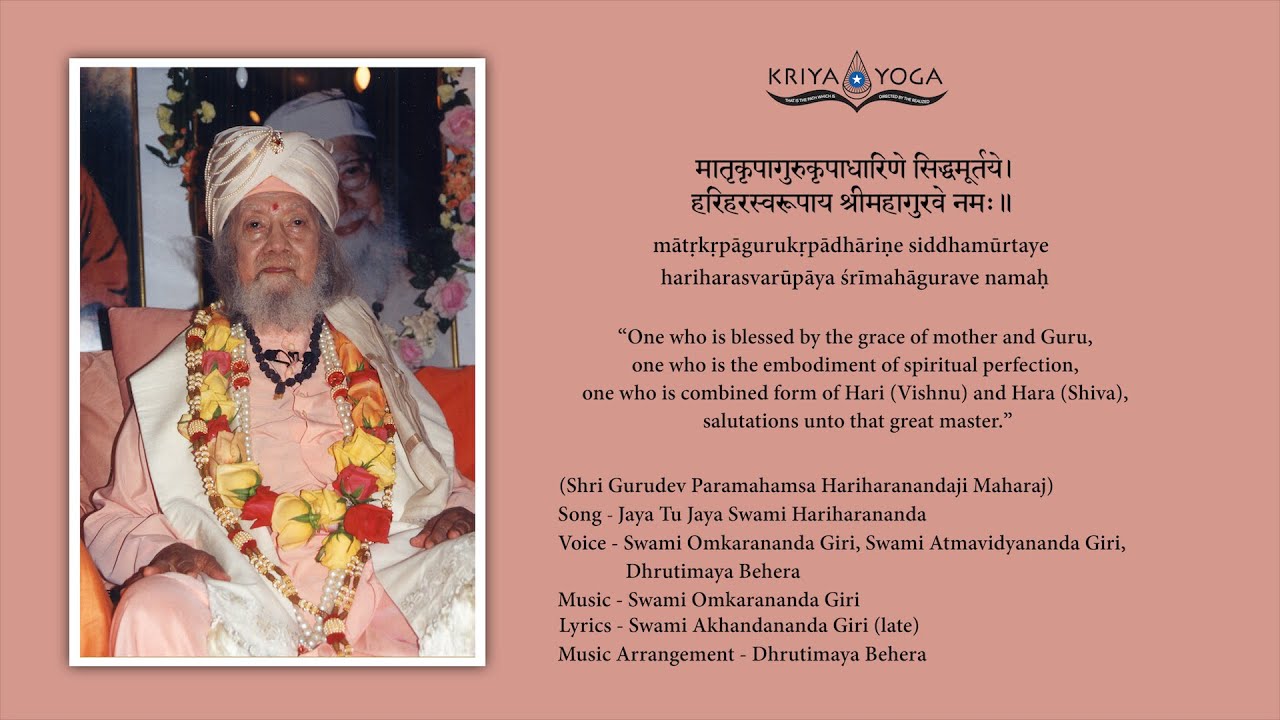 Jaya Tu Jaya Swami Hariharananda