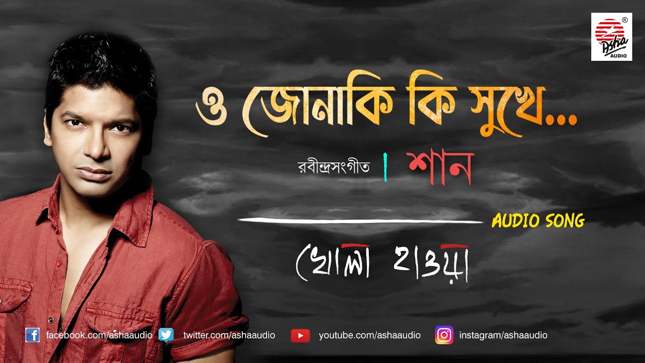 O Jonaki Ki Sukhe — Shaan | Khola Haowa | Rabindra Sangeet (Official Audio Song)