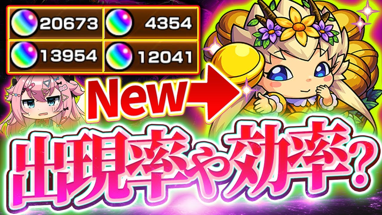 【#モンスト 🔴】複数垢参加型ならわくリンプリンセス拝める率高いハズ【#Vtuber 】【#モンスターストライク 】