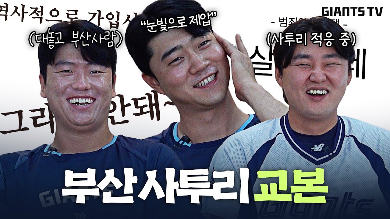 부산 사투리 배워볼래?