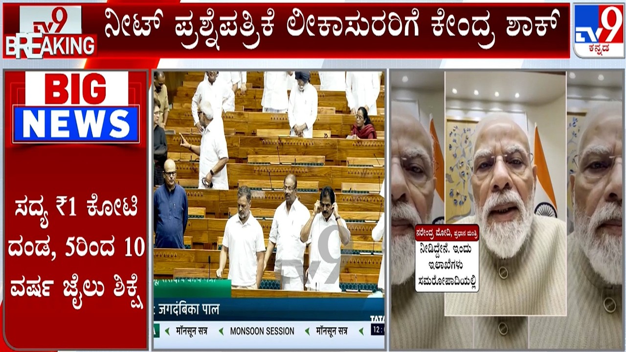 Union Cabinet Approves Draft Bill To Ensure Harsher Punishment In Paper Leak Cases