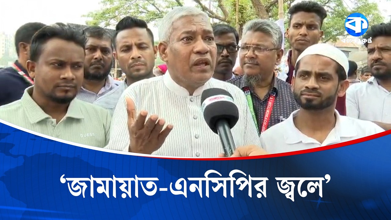 জামায়াতকে ‘তওবা সমাবেশ’ করার পরামর্শ তাঁতী দল নেতার | Political News | Kaler Kantho