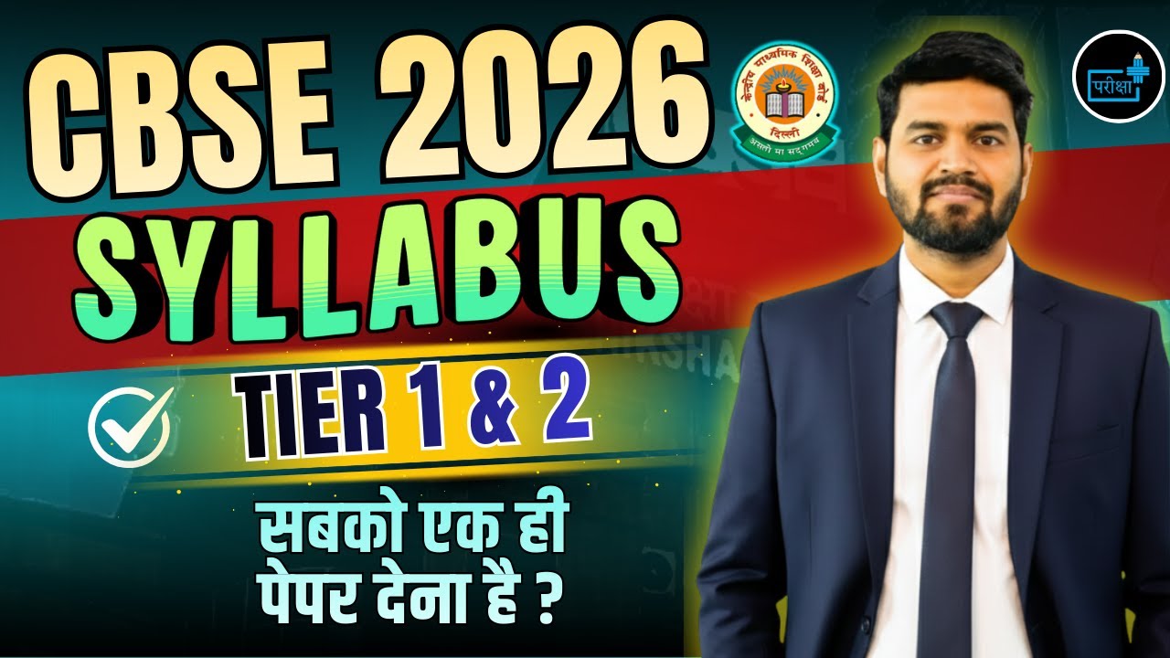 CBSE 2026 Superintendent & JUNIOR ASSISTANT and other post, syllabus Eligibility, Age, exam pattern