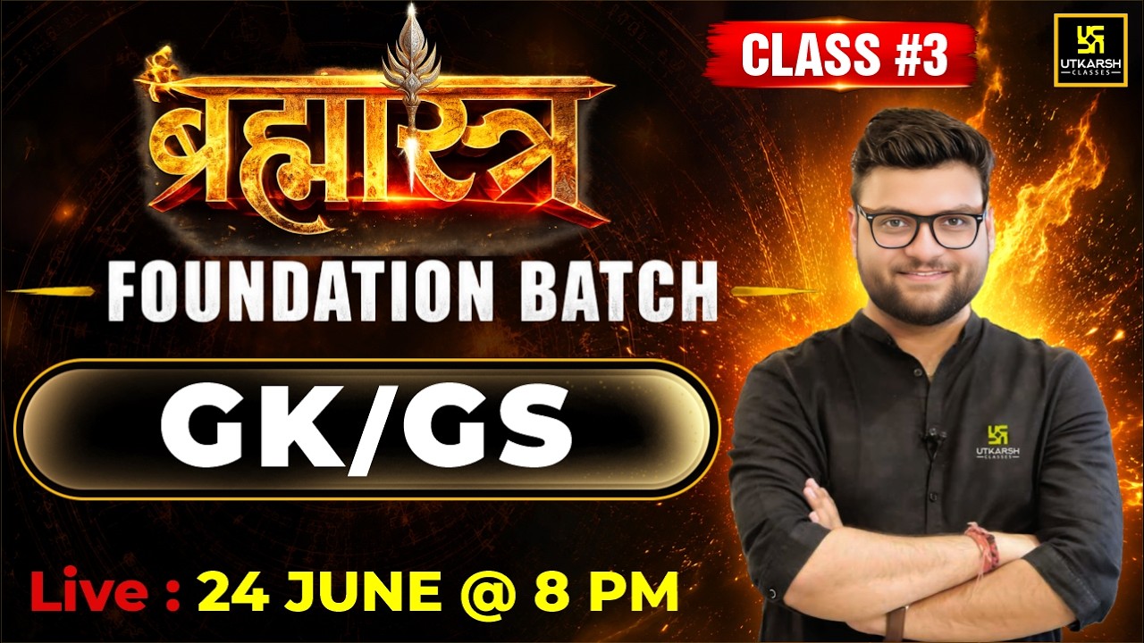 GK/GS 📚 | Class 3🔥 | Brahmastra Foundation Batch | Kumar Gaurav Sir