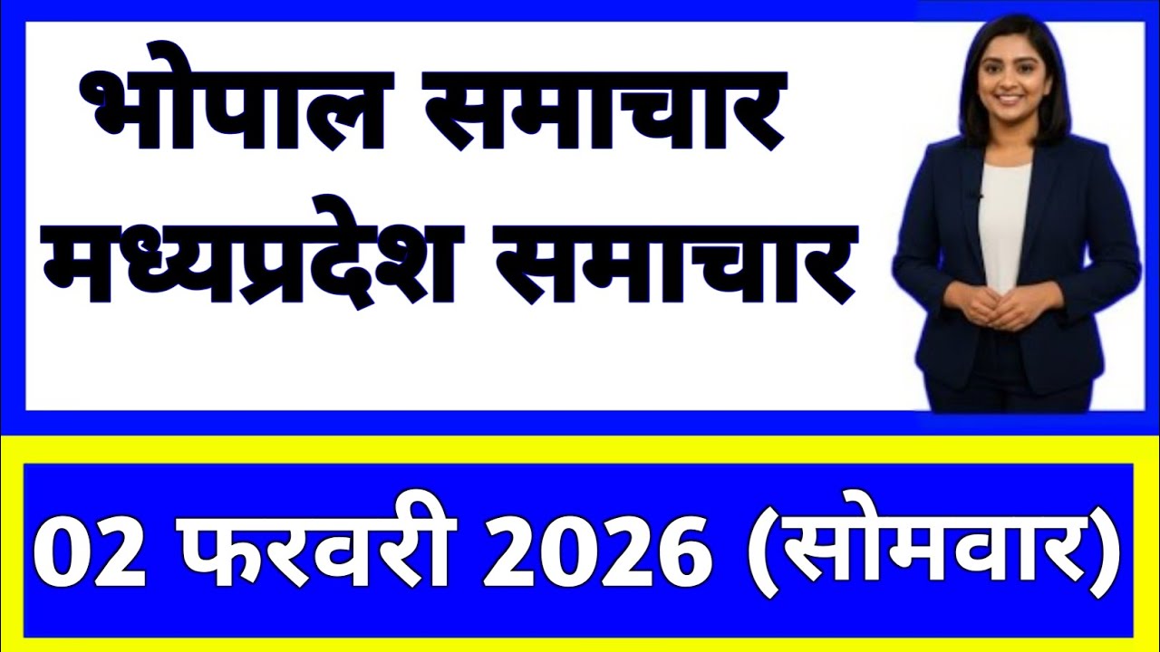 2 February 2026 | Madhya Pradesh News Today | Live Updates | Latest Samachar #mpsamachar