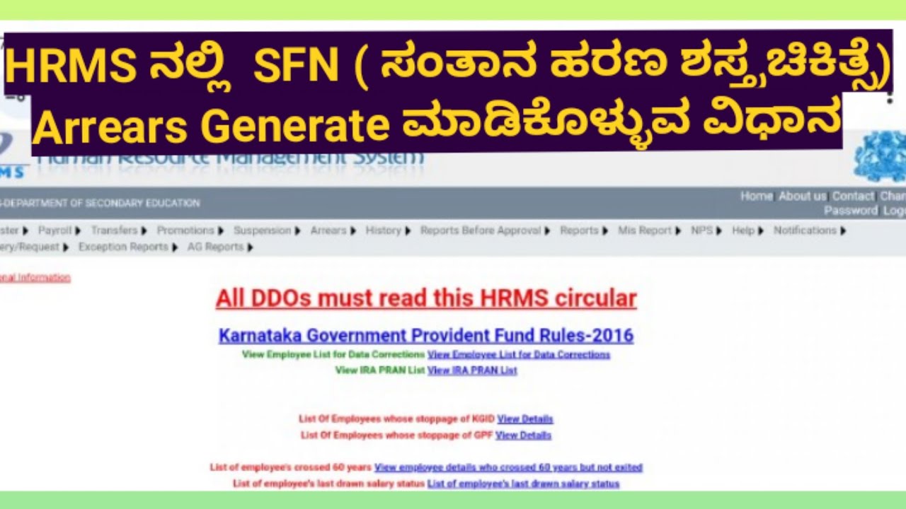 how to generate SFN ARREARS in #hrms  #kannada #raghu #download