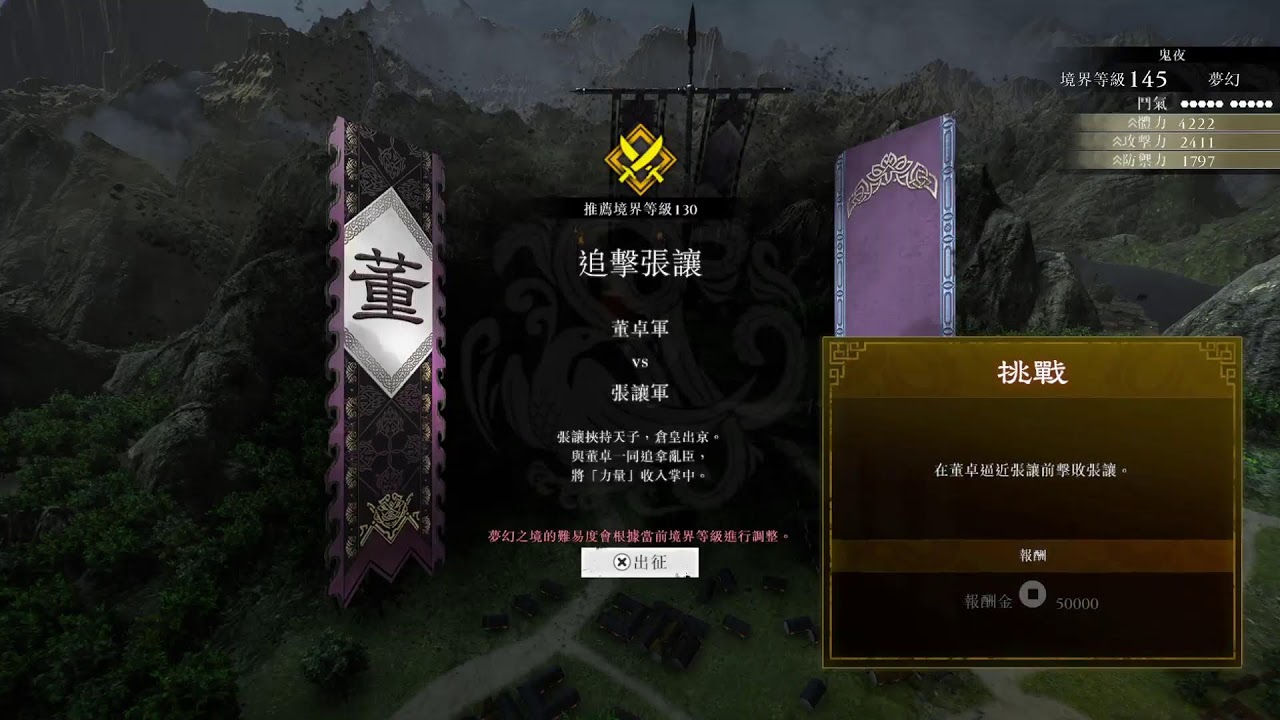 真三國無雙 起源